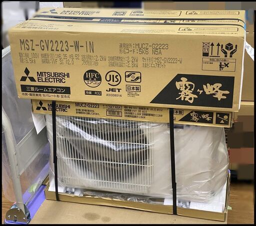 未開封 三菱 ルームエアコン 霧ヶ峰 MSZ-GV2223 6畳 100V 2023年モデル