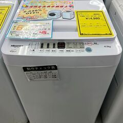 値下げしました！！　6ヶ月保証付き！！　洗濯機　ハイセンス　HW-T45F　2022　幅(W)540mm × 奥行(D)540mm ×  高さ(H)880mm