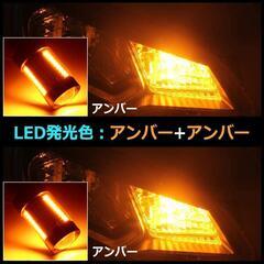 爆光66連 T20 2色ウインカーポジションキット アンバー/アンバーの画像