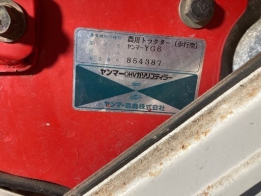 歩行型トラクター 耕運機