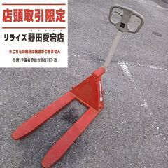 千葉県のハンドリフトの中古が安い!激安で譲ります・無料で 千葉県のハンドリフトの中古が安い!激安で譲ります・無料で