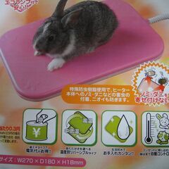 【1】マルカン　遠赤外線うさちゃんのフラットヒーター　リバーシブルの画像