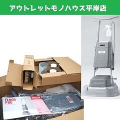 長期保管・未使用品 LUX ルックス フロアプロ B-100 シ...