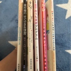 ヨガ参考書　沢山無料でお譲りします！の画像