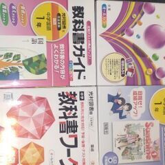 教科書ガイド中学生5冊セットで　英語、国語