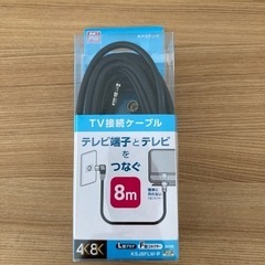 TV接続ケーブル　長さ8m KSJ8FLW-P