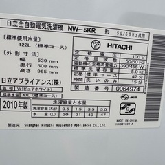 洗濯機　NW-5KR 日立　HITACHIの画像