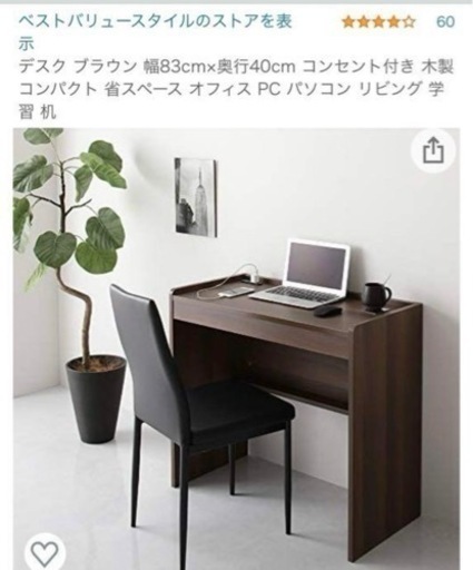 家具 オフィス用家具 机