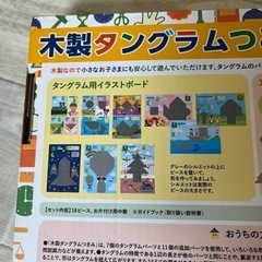ディズニー 木製タングラムつみきの画像
