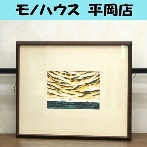 額のみ(木製) 二点セット (版画はイメージとして入れています)