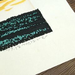 真作 額装版画 ほずみはじむ タイトルなし 1977年 木版画 鉛筆サイン入り 穂積肇 札幌市 清田区 平岡の画像