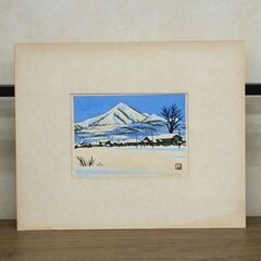 真作 額装版画 ほずみはじむ 「武佐岳」 1977年 木版画 鉛筆サイン入り 穂積肇 札幌市 清田区 平岡の画像