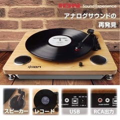 家電 オーディオ レコードプレーヤーの画像