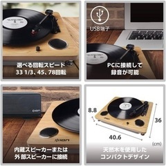 家電 オーディオ レコードプレーヤーの画像