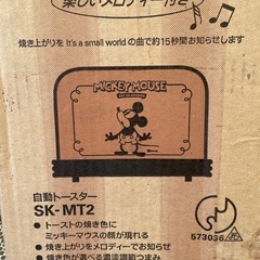 ディズニーストア　ミッキーマウス　トースターの画像