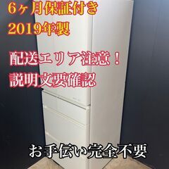 【送料無料】C022 5ドア冷蔵庫 NR-F504HPX-W 2019年製