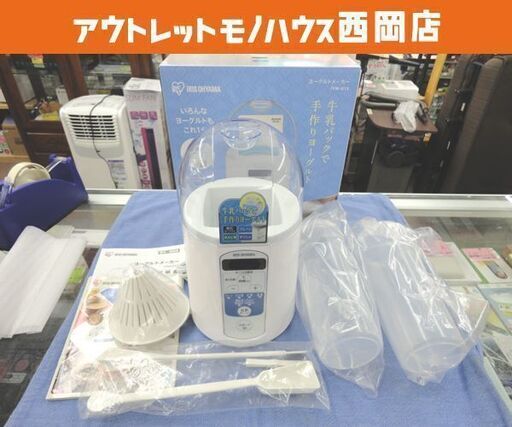 美品！ アイリスオーヤマ ヨーグルトメーカー IYM-013 2021年製 IRIS OHYAMA 札幌 西岡店