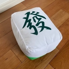 麻雀牌クッション
