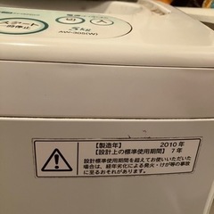 家電 生活家電 洗濯機の画像