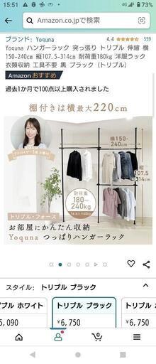 【急募】突っ張り式トリプルハンガーラック