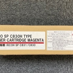 汎用トナー　リコーSPC830H マゼンタ大容量