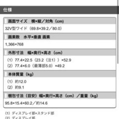 【明日午前中まで】SHARP AQUOSテレビ&テレビ台セットの画像