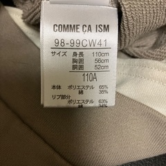 8.コムサ　セットアップ　未使用の画像