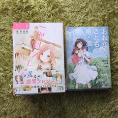 コミック本