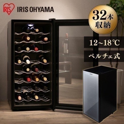 アイリスワインセラー78L 32本収納可能　PWC-781P