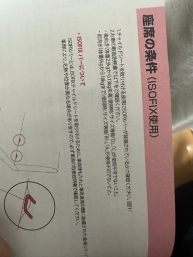 子供用品 ベビー用品 チャイルドシート