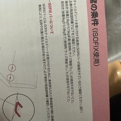 子供用品 ベビー用品 チャイルドシートの画像
