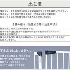 ベビーゲート　拡張フレーム付き【お話し中】　の画像
