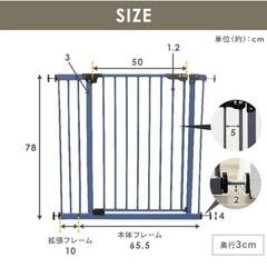 ベビーゲート　拡張フレーム付き【お話し中】　の画像