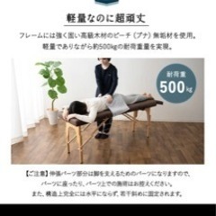 マッサージベッドの画像