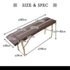 マッサージベッド