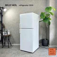 ☑︎ご成約済み? 無印良品 一人暮らし冷蔵庫 2019年製✨ 洗練ホワイト?
