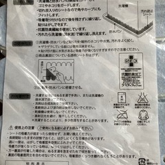 【6/29まで】新品未使用　レック　洗濯機防水パン汚れ防止シート　3枚セット の画像