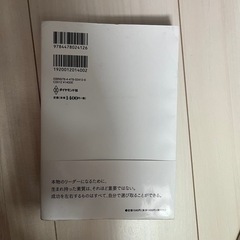 「人の上に立つ」ために本当に大切なことの画像