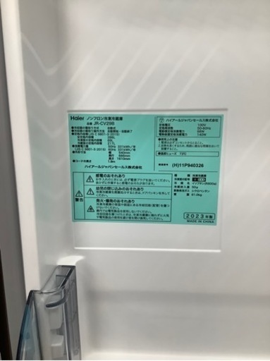 Haier 2ドア冷蔵庫 2023年製です！