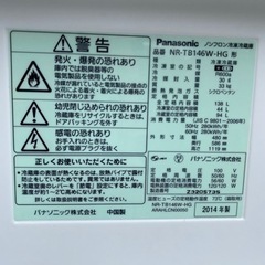 家電 キッチン家電 冷蔵庫の画像