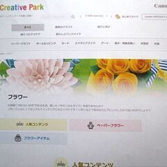 CANON 複合機 (プリンター) TS3130 作動確認済みの画像