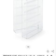 無印良品／アクセサリーケース2点セット