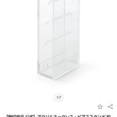 無印良品／アクセサリーケース2点セットの画像