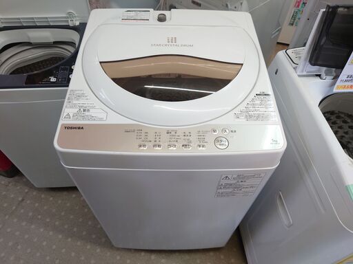 安心の分解洗浄済東芝 5.0kg洗濯機 AW-5G8 2020年製 保証有り【愛千142】
