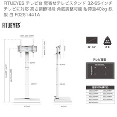 テレビスタンド白(テレビ台)をお譲りしますの画像