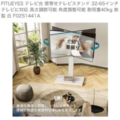 テレビスタンド白(テレビ台)をお譲りしますの画像