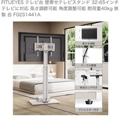 テレビスタンド白(テレビ台)をお譲りしますの画像