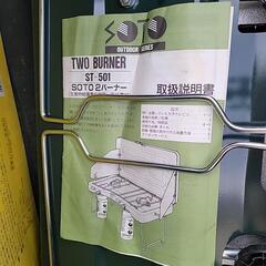 キャンプ用品の画像