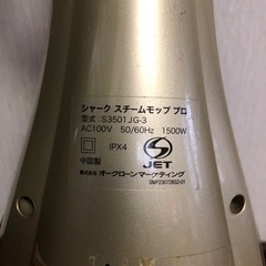 Shark.シャーク スチームモップ プロ　S3501JG-3の画像