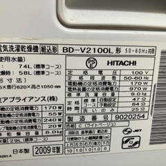 7000円ドラム式洗濯機9㎏
